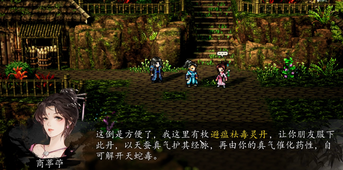 逸剑风云决手机版乌头血获取位置_wishdown.com 逸剑风云决手机版乌头血获取位置_wishdown.com