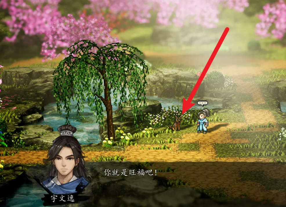 逸剑风云决手机版旺福位置指南_wishdown.com 逸剑风云决手机版旺福位置指南_wishdown.com