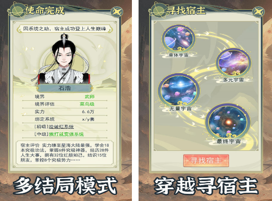 2026好玩的穿越题材游戏推荐:高人气单机与手游合集_wishdown.com 2026好玩的穿越题材游戏推荐:高人气单机与手游合集_wishdown.com