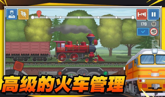 2026年最受欢迎的火车主题手游推荐合集_wishdown.com 2026年最受欢迎的火车主题手游推荐合集_wishdown.com