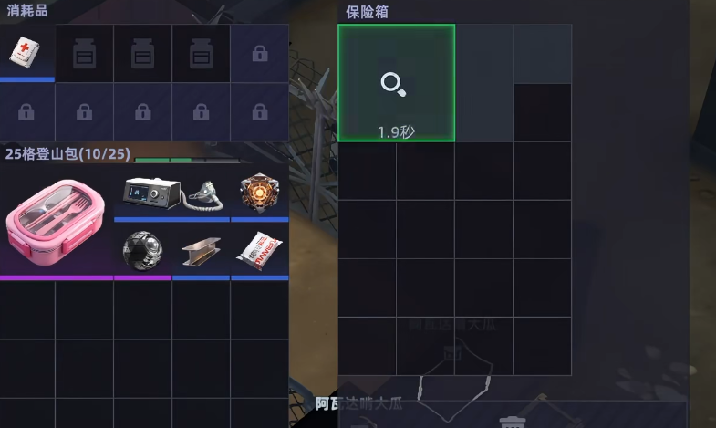 《头号禁区》保险箱位置一览_wishdown.com 《头号禁区》保险箱位置一览_wishdown.com