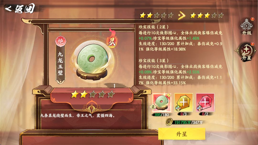 《少年歌行:风花雪月》新珍宝养成推荐_wishdown.com 《少年歌行:风花雪月》新珍宝养成推荐