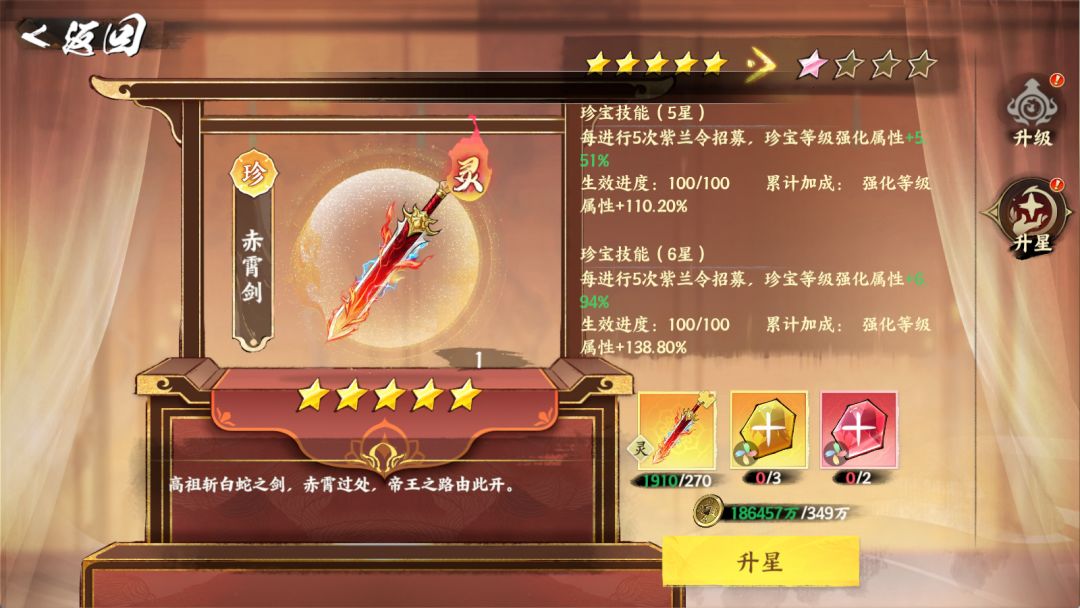 《少年歌行:风花雪月》新珍宝养成推荐_wishdown.com 《少年歌行:风花雪月》新珍宝养成推荐