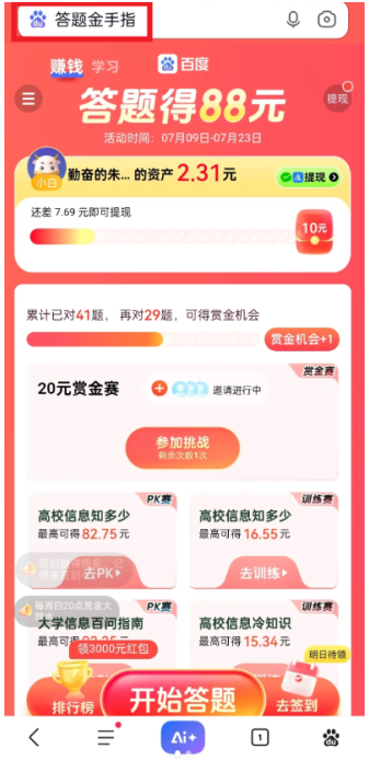 百度答题金手指入口在哪找不到了如何进入_wishdown.com 百度答题金手指入口在哪找不到了如何进入_wishdown.com