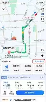 高德地图如何设置路线偏好_wishdown.com 高德地图距离最短偏好示意图