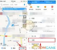 高德地图如何设置路线偏好_wishdown.com 高德地图设置默认路线偏好步骤
