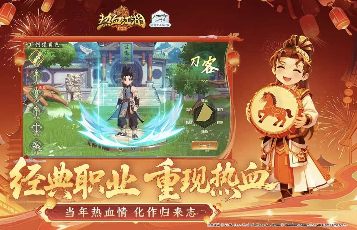 2026热门国产武侠手游推荐:高口碑必玩武侠RPG排行榜_wishdown.com 2026热门国产武侠手游推荐:高口碑必玩武侠RPG排行榜_wishdown.com