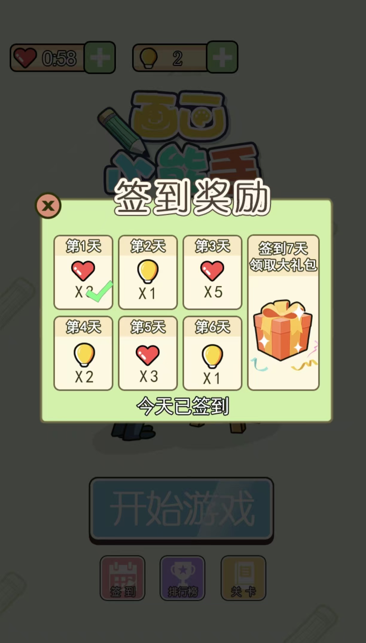 2026年最受欢迎的儿童画画游戏推荐:寓教于乐的创意绘画手游大全_wishdown.com 2026年最受欢迎的儿童画画游戏推荐:寓教于乐的创意绘画手游大全_wishdown.com