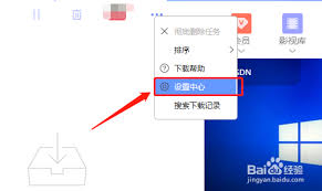 迅雷如何关联.cda文件-迅雷关联.cda文件的设置方式_wishdown.com 迅雷如何关联.cda文件-迅雷关联.cda文件的设置方式_wishdown.com