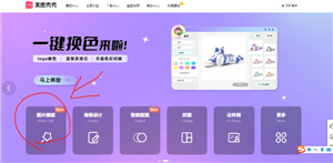 美图秀秀网页版直达入口_wishdown.com 美图秀秀网页版操作界面示意