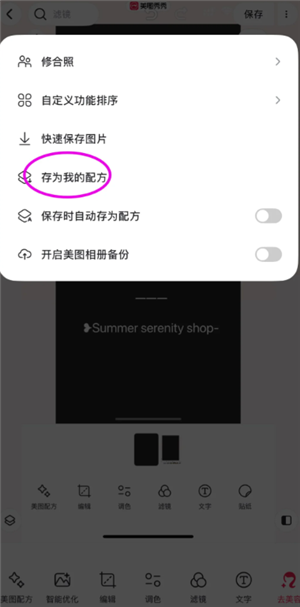 美图秀秀网页版直达入口_wishdown.com 批量添加水印步骤示意图3