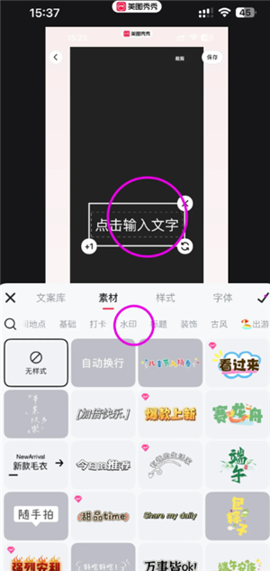 美图秀秀网页版直达入口_wishdown.com 批量添加水印步骤示意图2