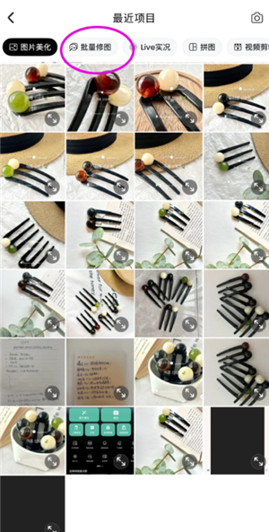 美图秀秀网页版直达入口_wishdown.com 批量添加水印步骤示意图4