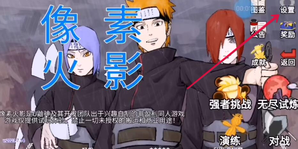 像素火影网页版畅玩入口_wishdown.com 2026像素火影唤境最新版网址链接一览-奖励按钮位置