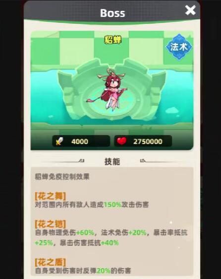 王者之弈双人闯关玩法详解_wishdown.com 王者之弈双人闯关玩法详解_wishdown.com