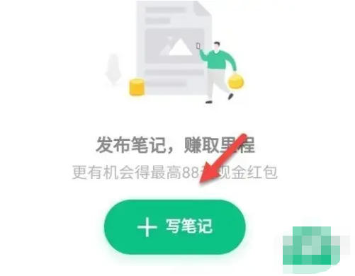同程旅行怎么写笔记?-同程旅行写笔记的方法_wishdown.com 同程旅行怎么写笔记?-同程旅行写笔记的方法_wishdown.com
