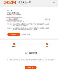 淘宝账号安全提示无法解除怎么办-淘宝账号安全提示无法解除如何解决_wishdown.com 淘宝账号安全提示无法解除怎么办-淘宝账号安全提示无法解除如何解决_wishdown.com