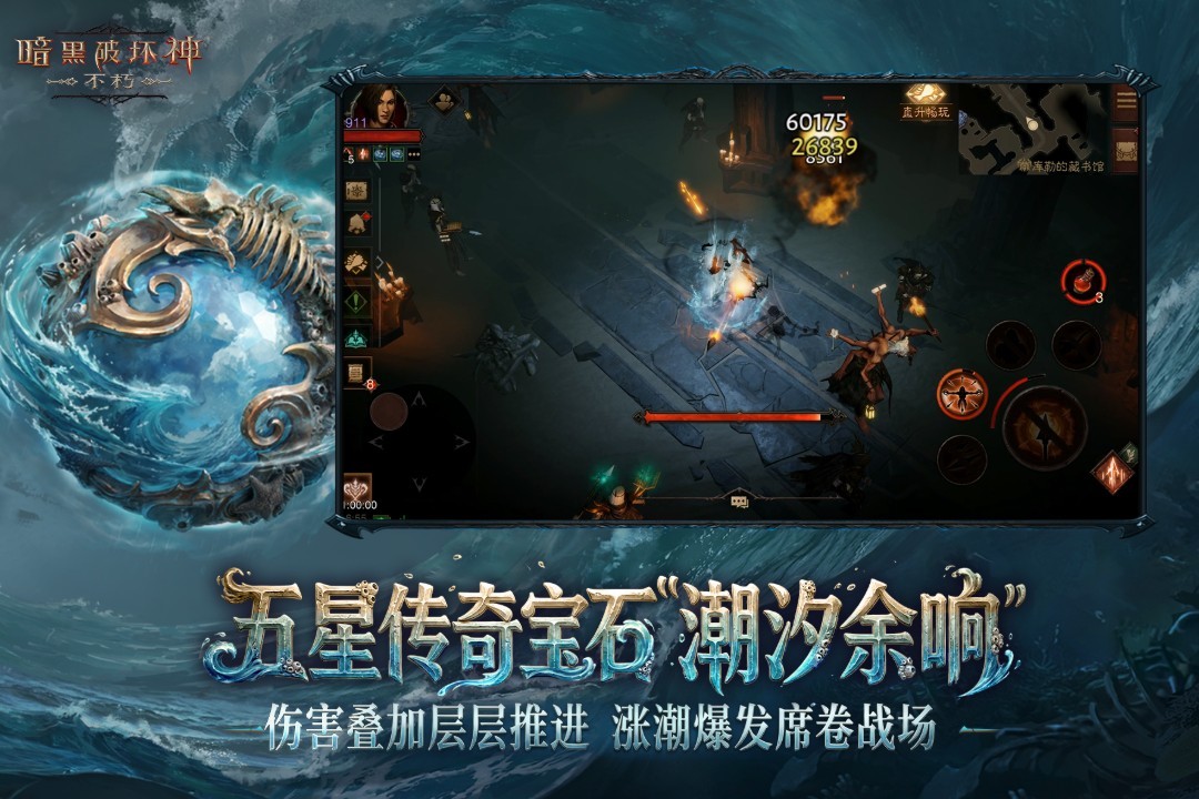 2026暴雪热门手游合集推荐:炉石传说、暗黑破坏神:不朽等必玩作品_wishdown.com 2026暴雪热门手游合集推荐:炉石传说、暗黑破坏神:不朽等必玩作品_wishdown.com