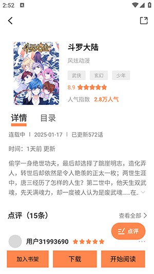 《囧漫》搜索漫画方法_wishdown.com 《囧漫》搜索漫画方法_wishdown.com