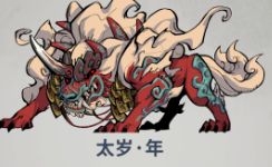 无限轮回第十一章年兽打法攻略_wishdown.com 无限轮回第十一章年兽打法攻略