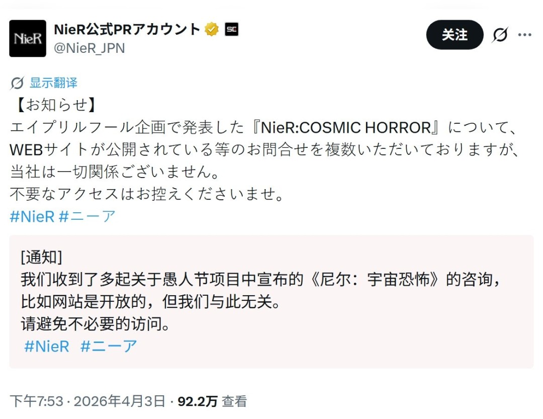 官方出面澄清:那些《尼尔》新作网站全是假的!_wishdown.com 官方出面澄清:那些《尼尔》新作网站全是假的!_wishdown.com