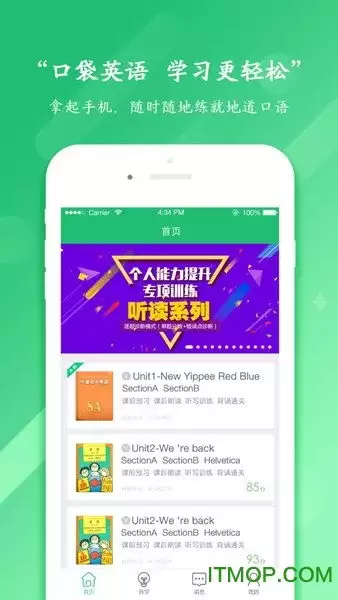 驰声听说app如何进行录音_wishdown.com 驰声听说app如何进行录音