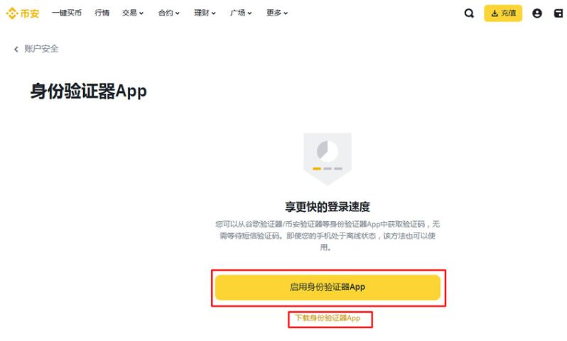 �Ұ�˫����֤2FA��ʲô?�������?�Ұ����ز����ñҰ���֤����ͼ�Ľ̳�