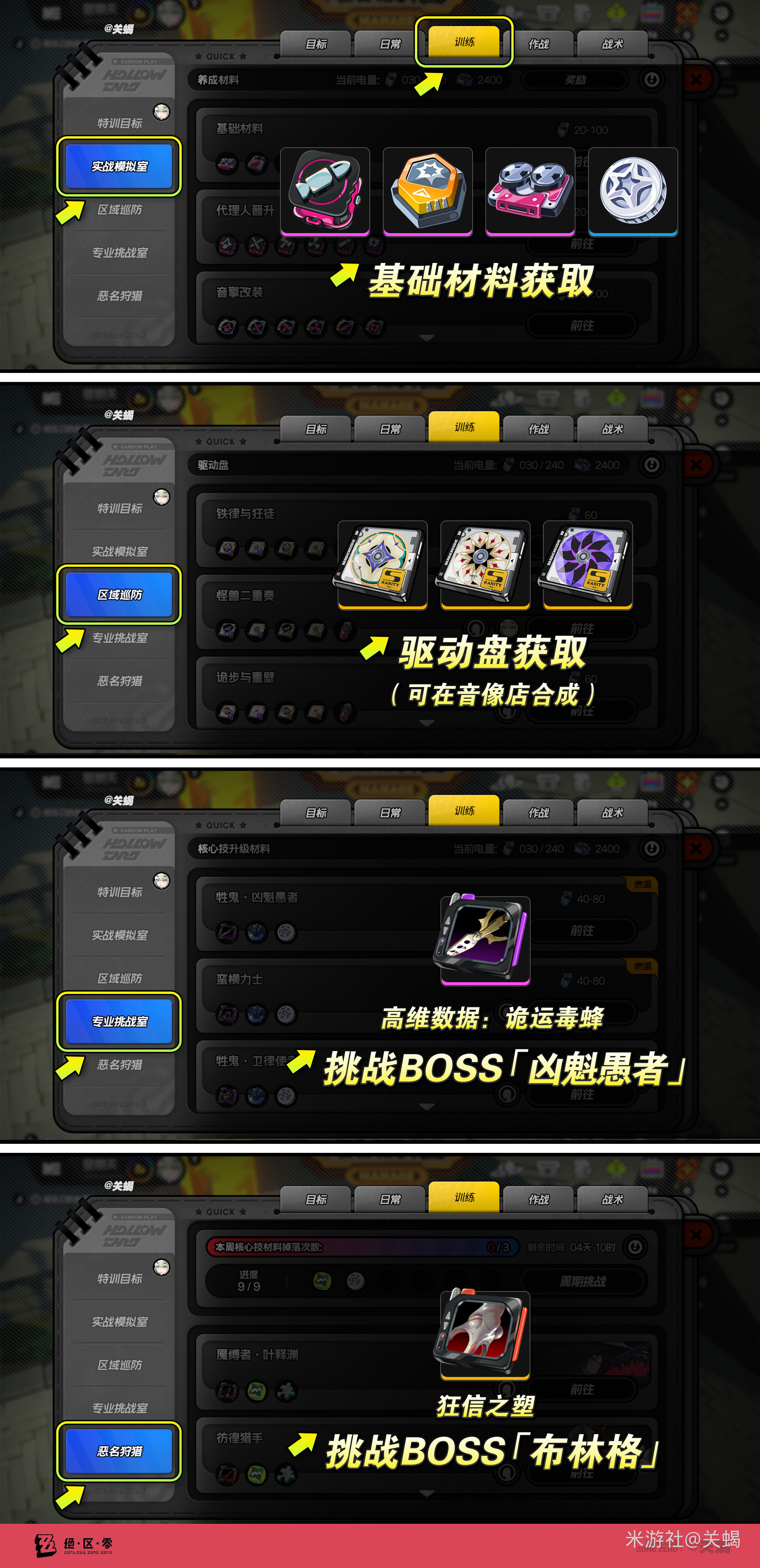 《绝区零》浮波柚叶角色玩法攻略_wishdown.com 浮波柚叶材料获取途径指引图