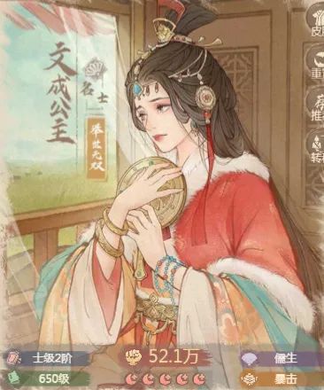 这城有良田文成公主阵容搭配推荐_wishdown.com 这城有良田文成公主阵容搭配推荐