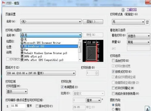 autoCAD2010怎么打印图纸_wishdown.com autoCAD2010怎么打印图纸_wishdown.com