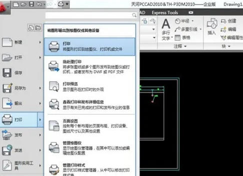 autoCAD2010怎么打印图纸_wishdown.com autoCAD2010怎么打印图纸_wishdown.com