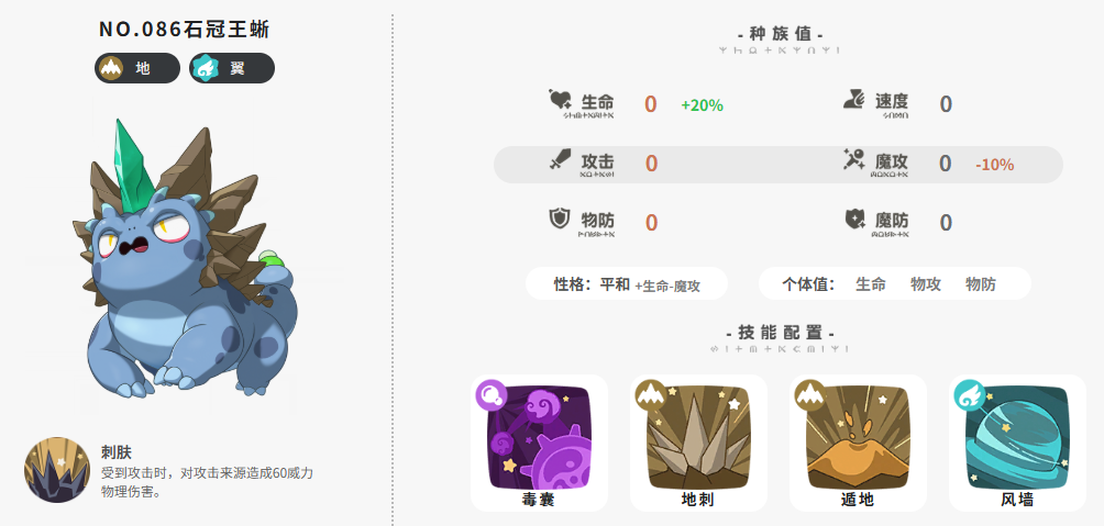 洛克王国世界强势毒队配队攻略_wishdown.com 洛克王国世界强势毒队配队攻略_wishdown.com