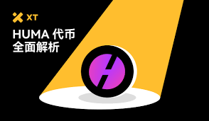 huma币价值多少_wishdown.com huma币价值多少