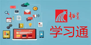 超星学习通如何在线登录官网_wishdown.com 超星学习通如何在线登录官网