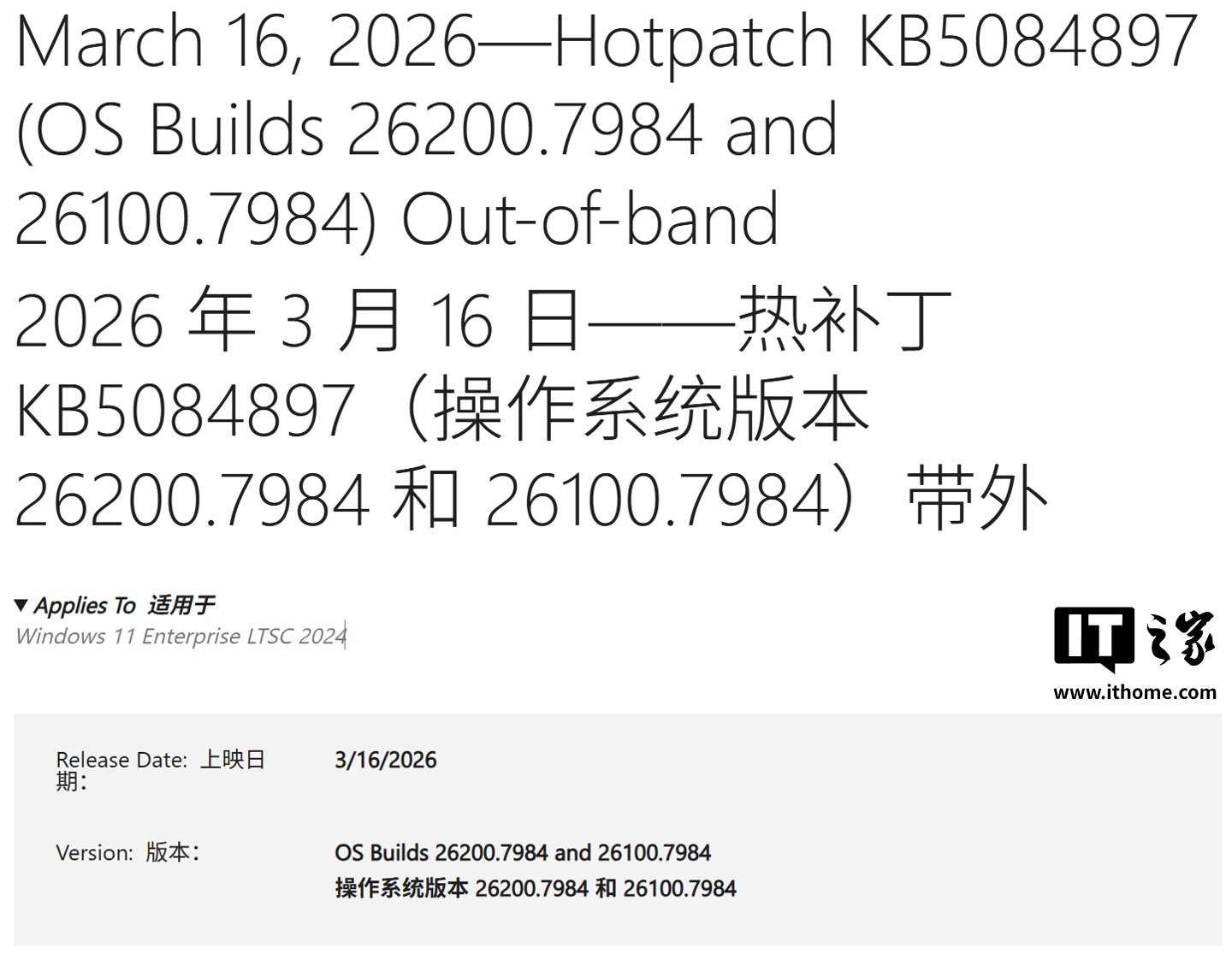 微软发布 Win11 紧急更新,修复蓝牙功能故障_wishdown.com 微软发布Win11紧急更新,修复蓝牙功能故障