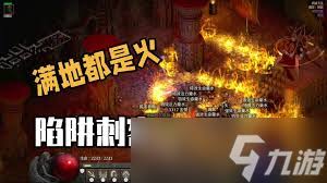 暗黑2重置版懒人陷阱刺客火陷阱玩法攻略_wishdown.com 暗黑2重置版火陷阱刺客技能与战斗示意图