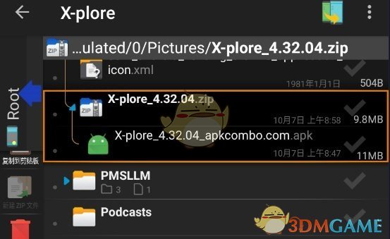 《x-plore》解压文件方法_wishdown.com 《x-plore》解压文件方法_wishdown.com