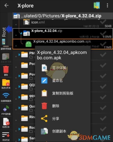 《x-plore》解压文件方法_wishdown.com 《x-plore》解压文件方法_wishdown.com
