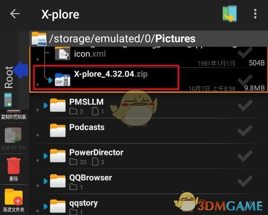《x-plore》解压文件方法_wishdown.com 《x-plore》解压文件方法_wishdown.com