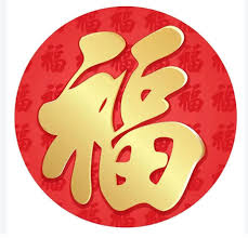 2026支付宝集福有哪些福字汇总-2026支付宝集福福字都有啥汇总_wishdown.com 2026支付宝集福有哪些福字汇总-2026支付宝集福福字都有啥汇总_wishdown.com