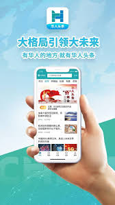 如何入驻华人头条app-华人头条app入驻方法_wishdown.com 如何入驻华人头条app-华人头条app入驻方法_wishdown.com