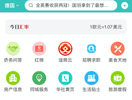 如何入驻华人头条app-华人头条app入驻方法_wishdown.com 如何入驻华人头条app-华人头条app入驻方法_wishdown.com