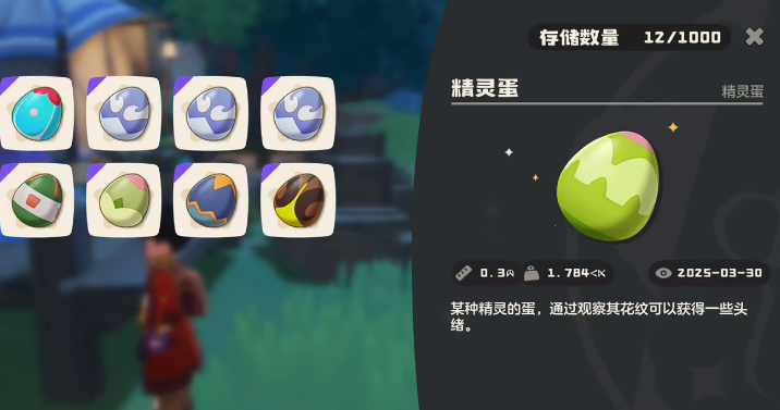 《洛克王国:世界》孵蛋时间介绍_wishdown.com 《洛克王国:世界》孵蛋时间介绍_wishdown.com