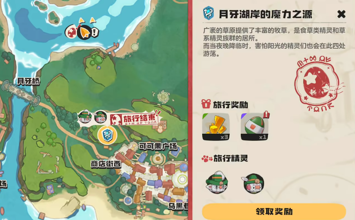 《洛克王国:世界》孵蛋时间介绍_wishdown.com 《洛克王国:世界》孵蛋时间介绍_wishdown.com