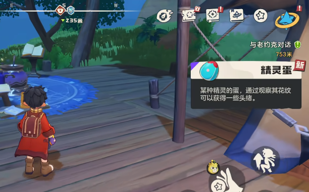 《洛克王国:世界》孵蛋时间介绍_wishdown.com 《洛克王国:世界》孵蛋时间介绍_wishdown.com