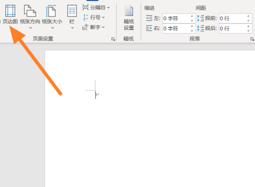office365文档如何设置边距_wishdown.com office365文档如何设置边距_wishdown.com