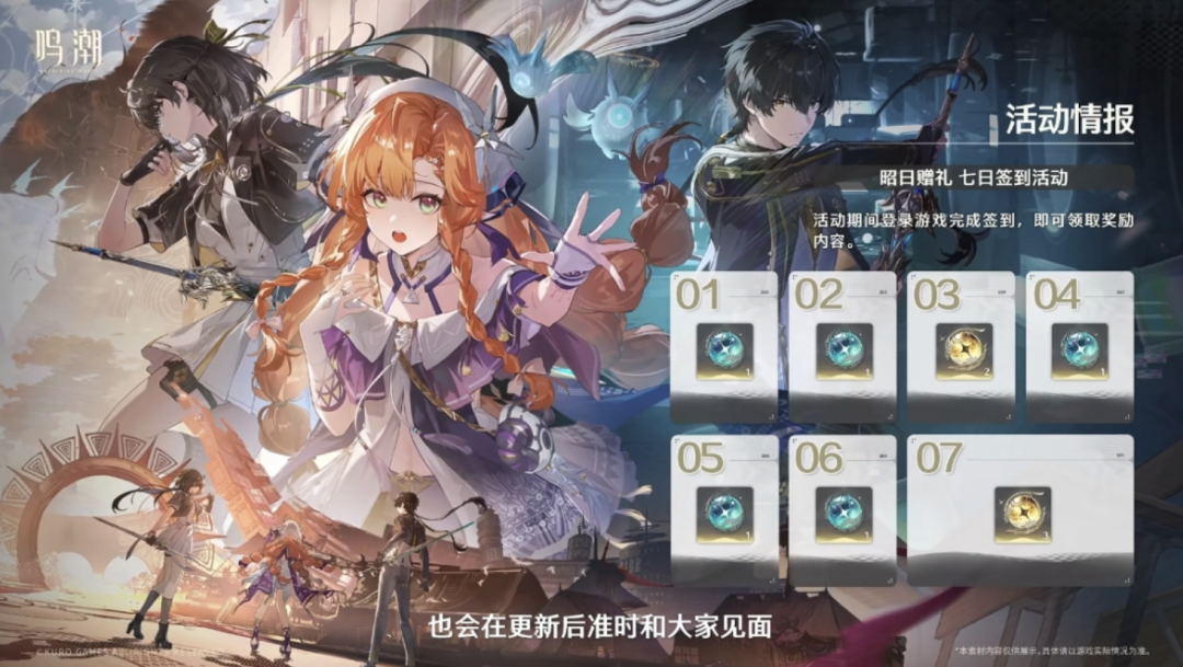 《鸣潮》3.2版本可获星声奖励汇总_wishdown.com 《鸣潮》3.2版本可获星声奖励汇总