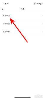 豌豆公主app如何设置服务通知_wishdown.com 豌豆公主app如何设置服务通知