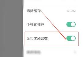 爆米花视频app如何开启奖励音效-爆米花视频app怎么打开奖励音效_wishdown.com 爆米花视频app如何开启奖励音效-爆米花视频app怎么打开奖励音效_wishdown.com