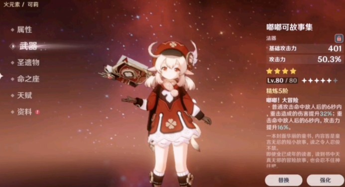 《原神》5把绝版武器一览_wishdown.com 《原神》5把绝版武器一览_wishdown.com